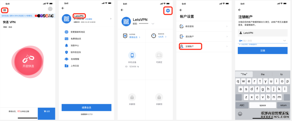 iOS用户如何注销账户